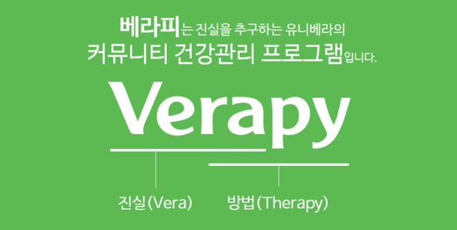 verapy